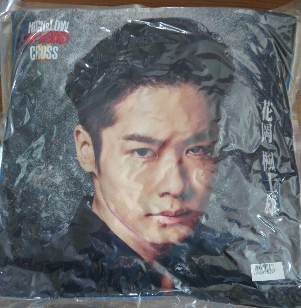 HIGH LOW 花岡楓士雄 クッション 限定品 川村壱馬 川村壱馬 花岡