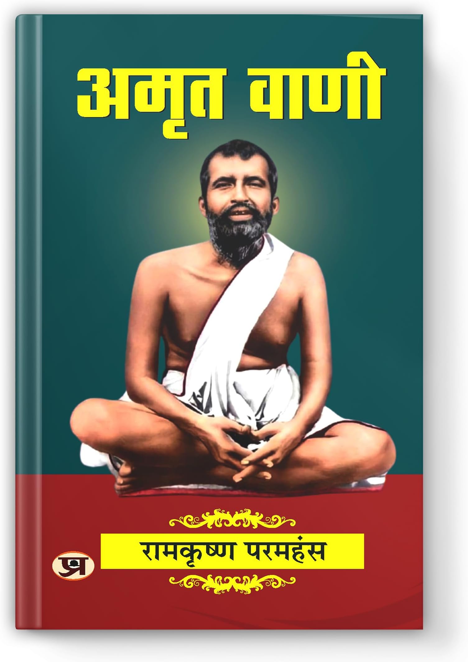 PRABHAT PRAKASHAN PVT LTD Amrit Vani