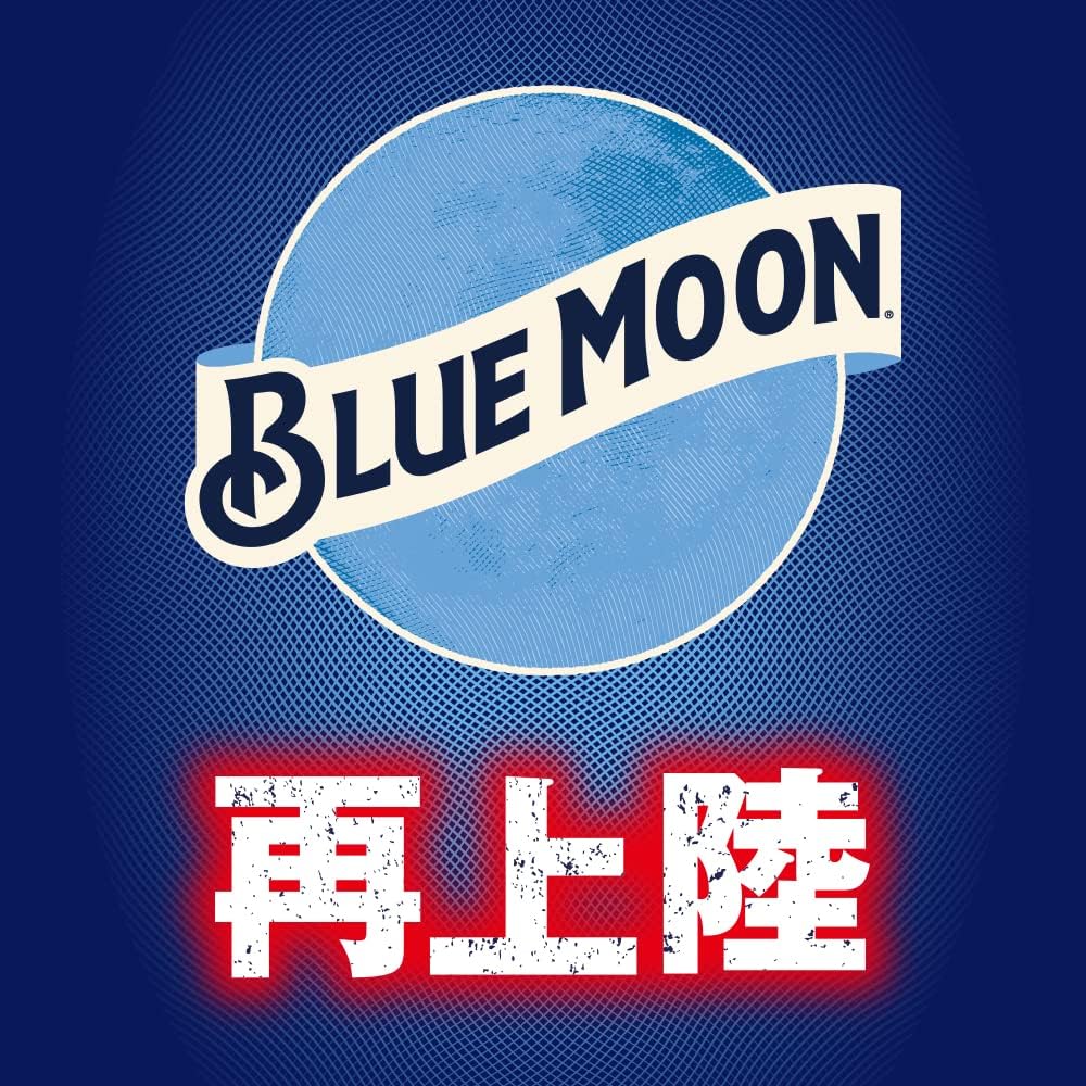 (無濾過ホワイトエールビール)BLUE MOON Bottle [ アメリカ 330ml×24本 瓶 ]