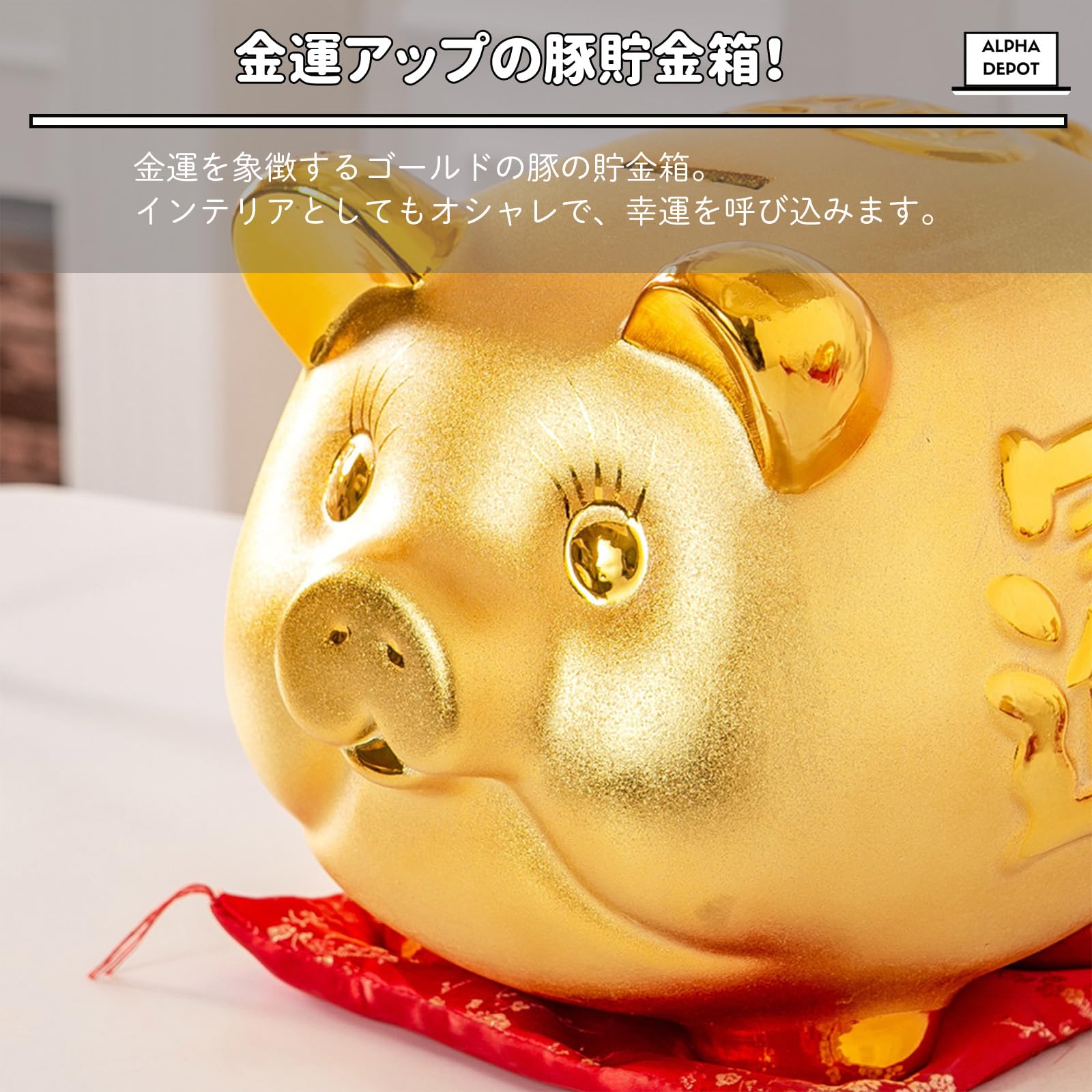 Amazon.co.jp: Alpha Depot ブタ 豚 貯金箱 金色 インテリア 開運 金運