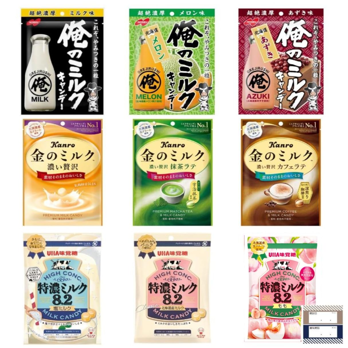 Amazon.co.jp: 俺のミルク + 金のミルク + 特濃ミルク 9種セット