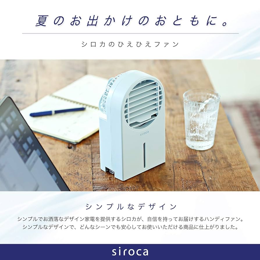 siroca ハンディファン ホワイト Amazon | シロカ ハンディファン 2025年モデル｜扇風機 首掛け