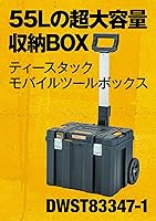 Vista 2 de DeWALT DWST83347-1 TSTAK - Caja de herramientas móvil con neumáticos de transporte, funda de almacenamiento apilable, fácil de transportar