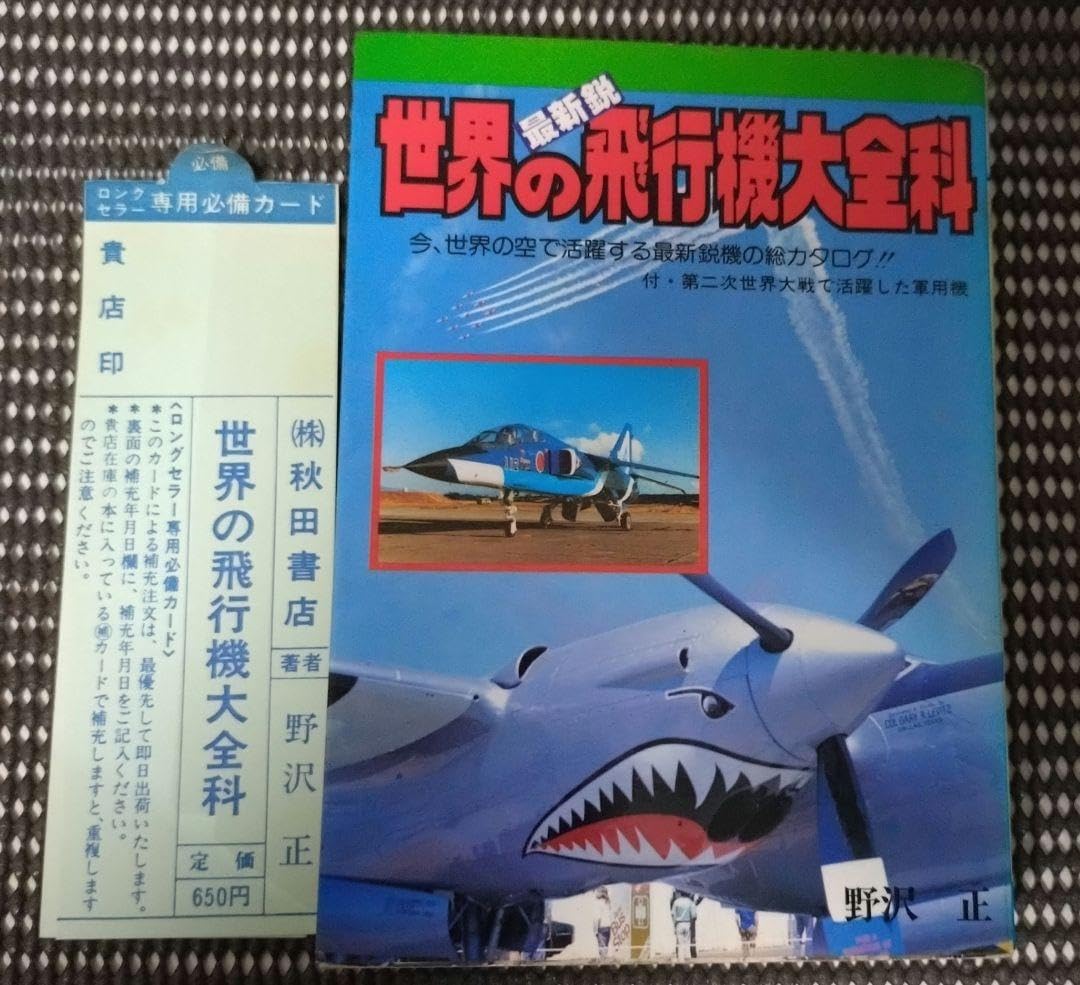 世界の軍艦コレクション 空母 軽巡洋艦 駆逐艦 17セット 世界の軍艦コレクション 空母 軽巡洋艦 駆逐艦 17セット 世界の