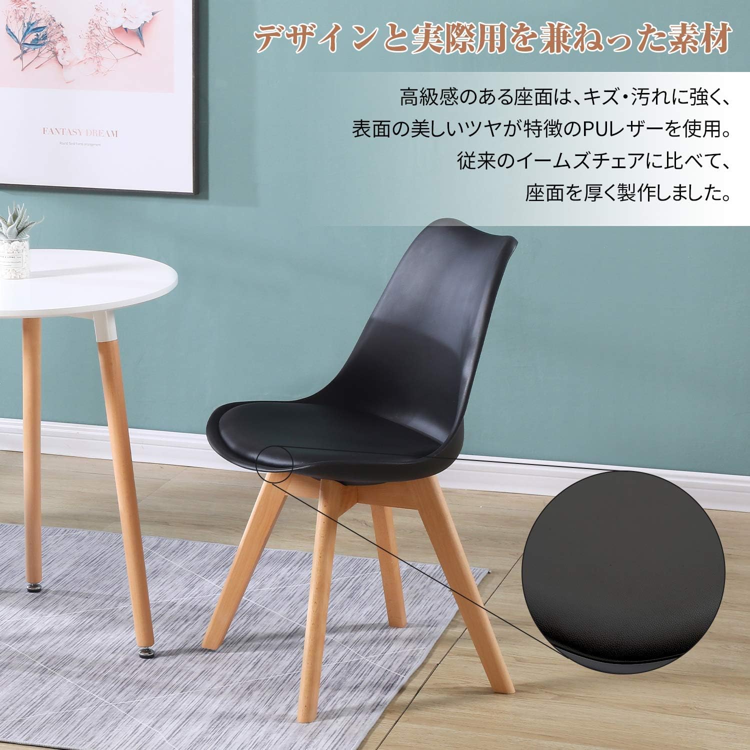 ブラック4脚】イームズチェアー ダイニングチェア クッション PU