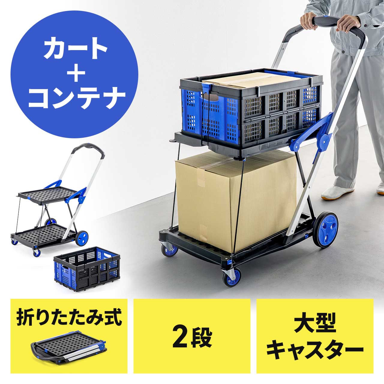 折りたたみガーデンカート B-07キャノピー付き耐荷重120kgブルー 折りたたみガーデンカート B-07キャノピー付き耐荷重120kgブルー