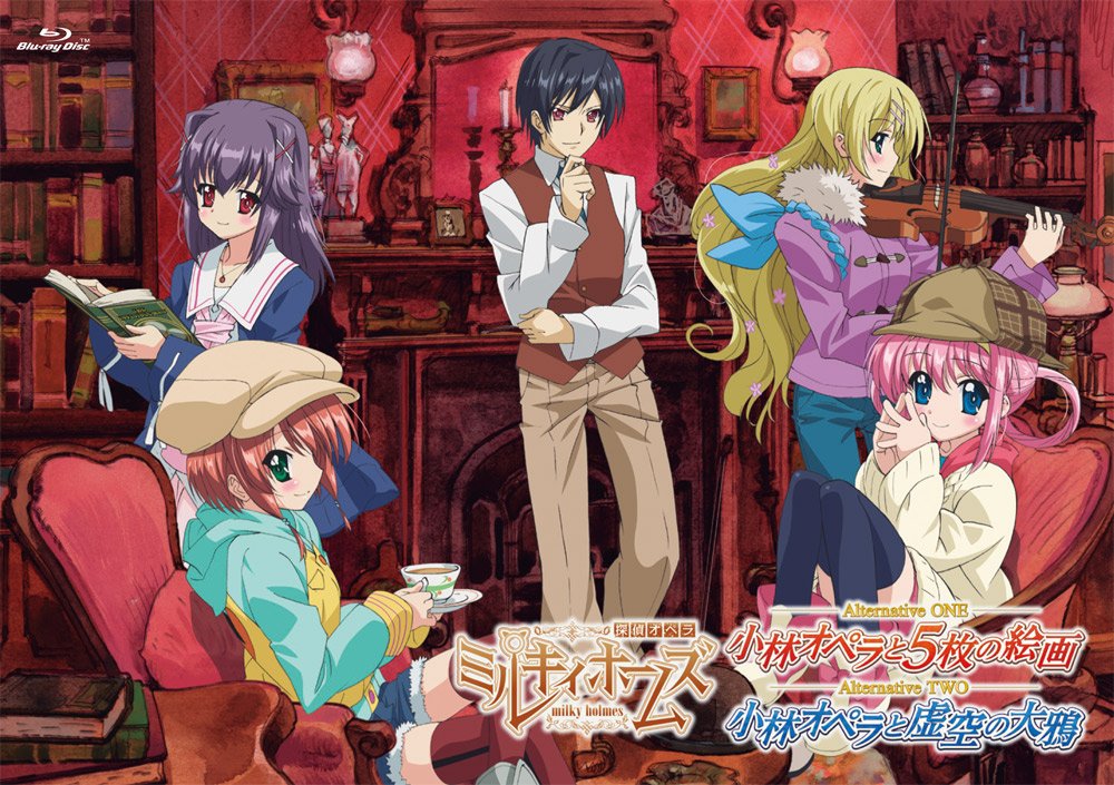 探偵オペラ ミルキィホームズ Alternative ONE & TWO [Blu-ray