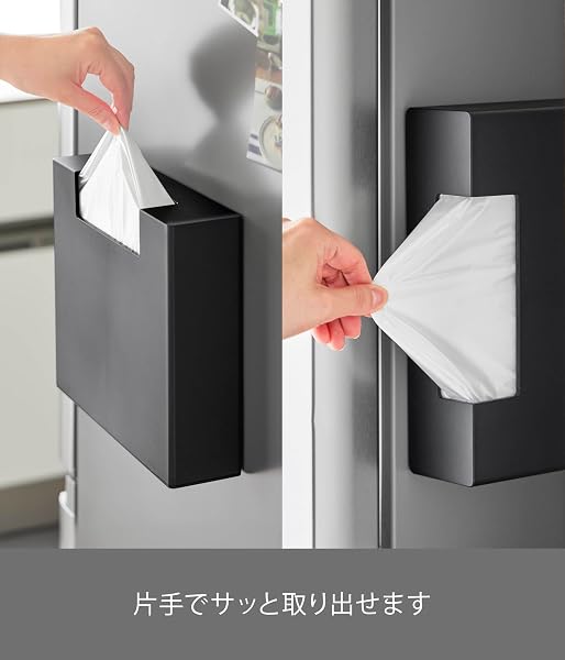 山崎実業(Yamazaki) マグネット ゴミ袋 収納ホルダー 45L ブラック W24×D6.7×H21.4cm タワー tower 浮かせる収納 収納ケース 片手でサッと取り出せる 10665 - 4