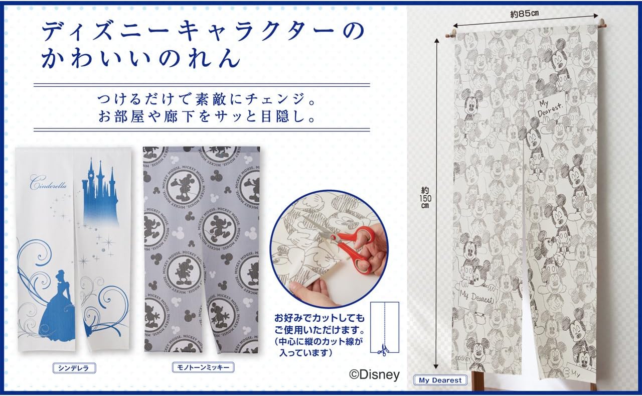 Amazon セルヴァン ディズニー のれん モノトーンミッキー 150cm丈 セルヴァン 日用品ギフトセット Amazon セルヴァン ディズニー のれん モノトーンミッキー 150cm丈 セルヴァン 日用品ギフトセット
