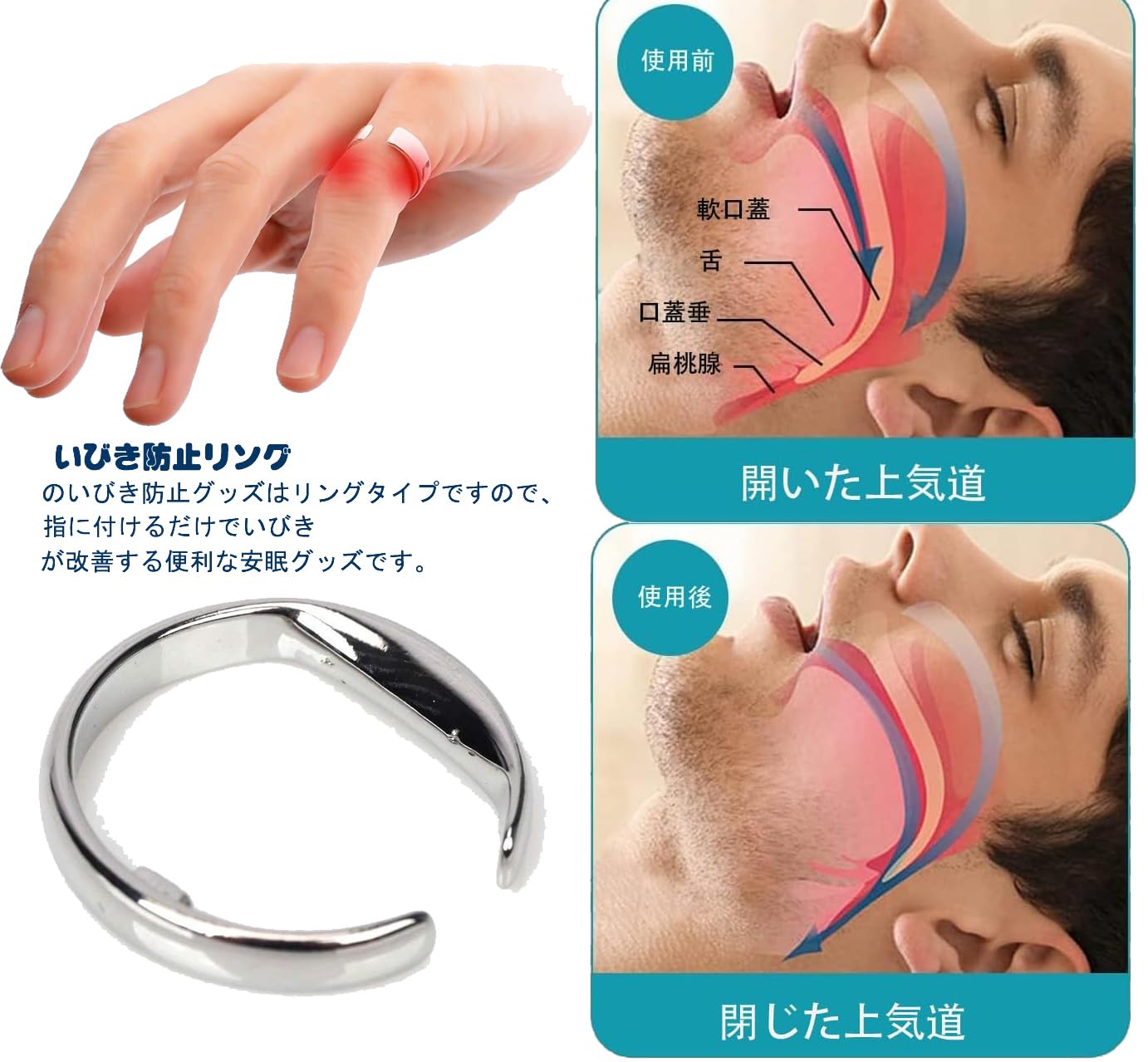 いびき防止リング いびき対策 いびき 防止 グッズ 安眠グッズ 鼻呼吸 Amazon.co.jp: いびき防止 リング いびき防止グッズ いびき軽減 指輪