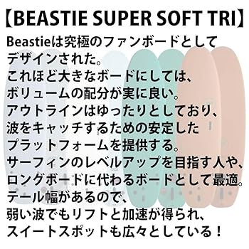 Amazon | 25 ミックファニングソフトボード BEASTIE SUPER SOFT
