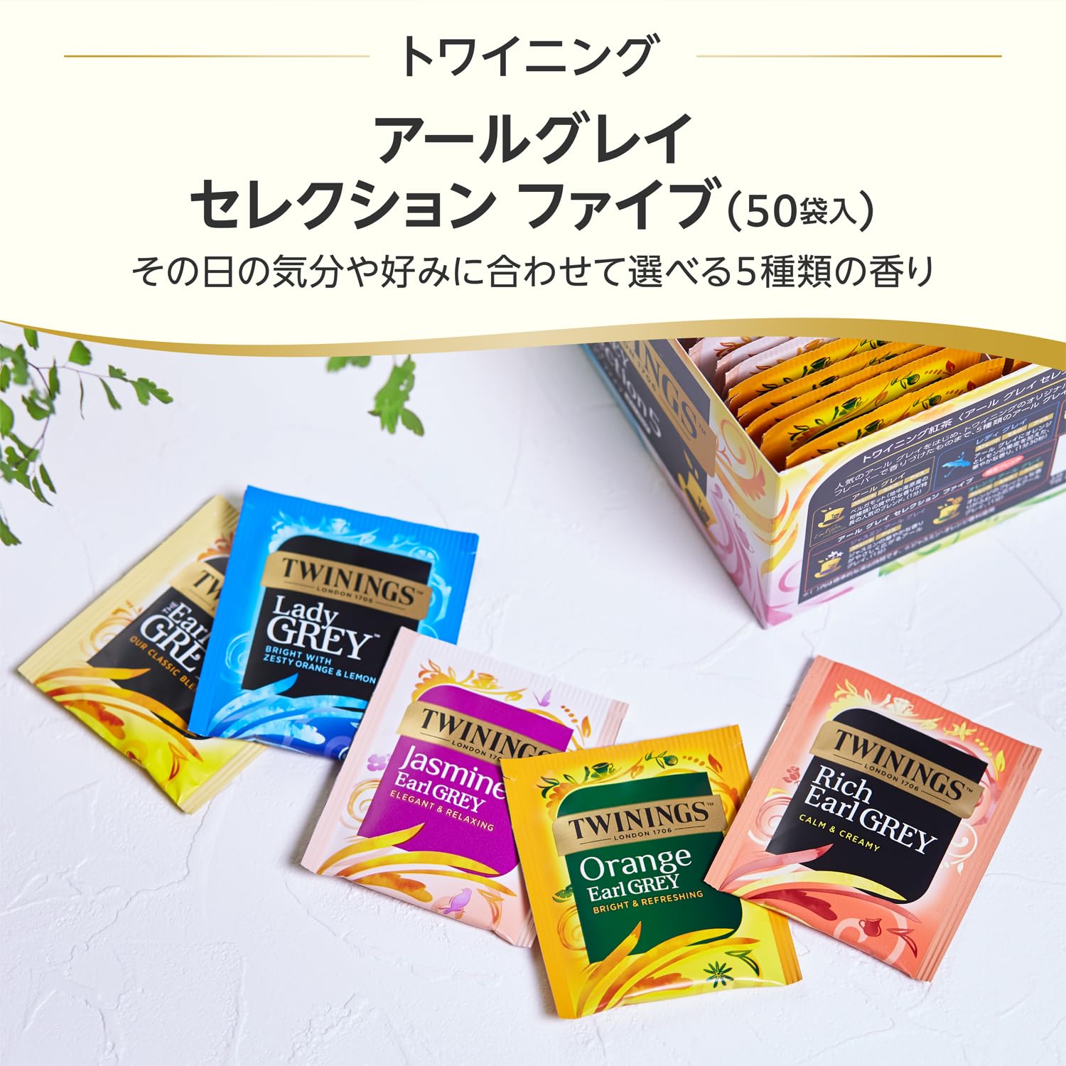 Amazon.co.jp: トワイニング アールグレイ セレクションファイブ 50P