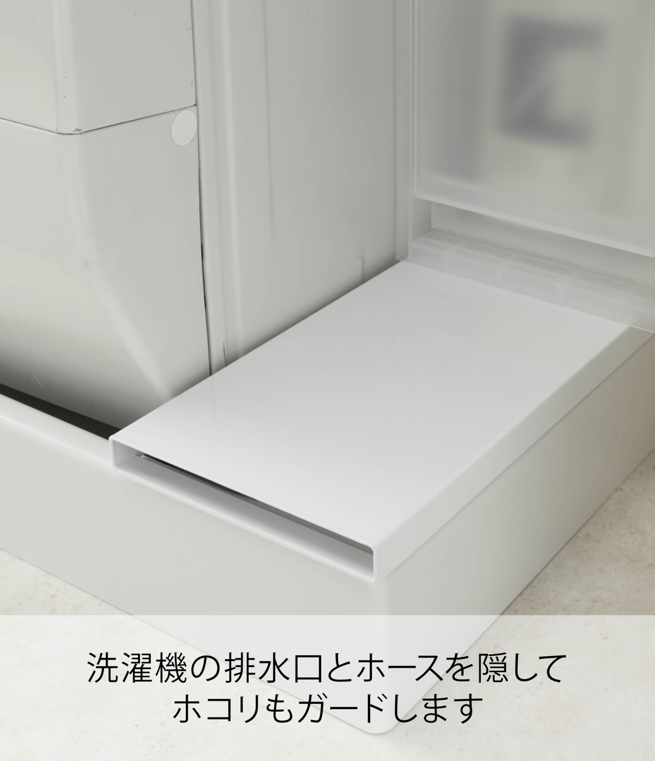 Amazon.co.jp: 山崎実業(Yamazaki) 洗濯機防水パン上ラック