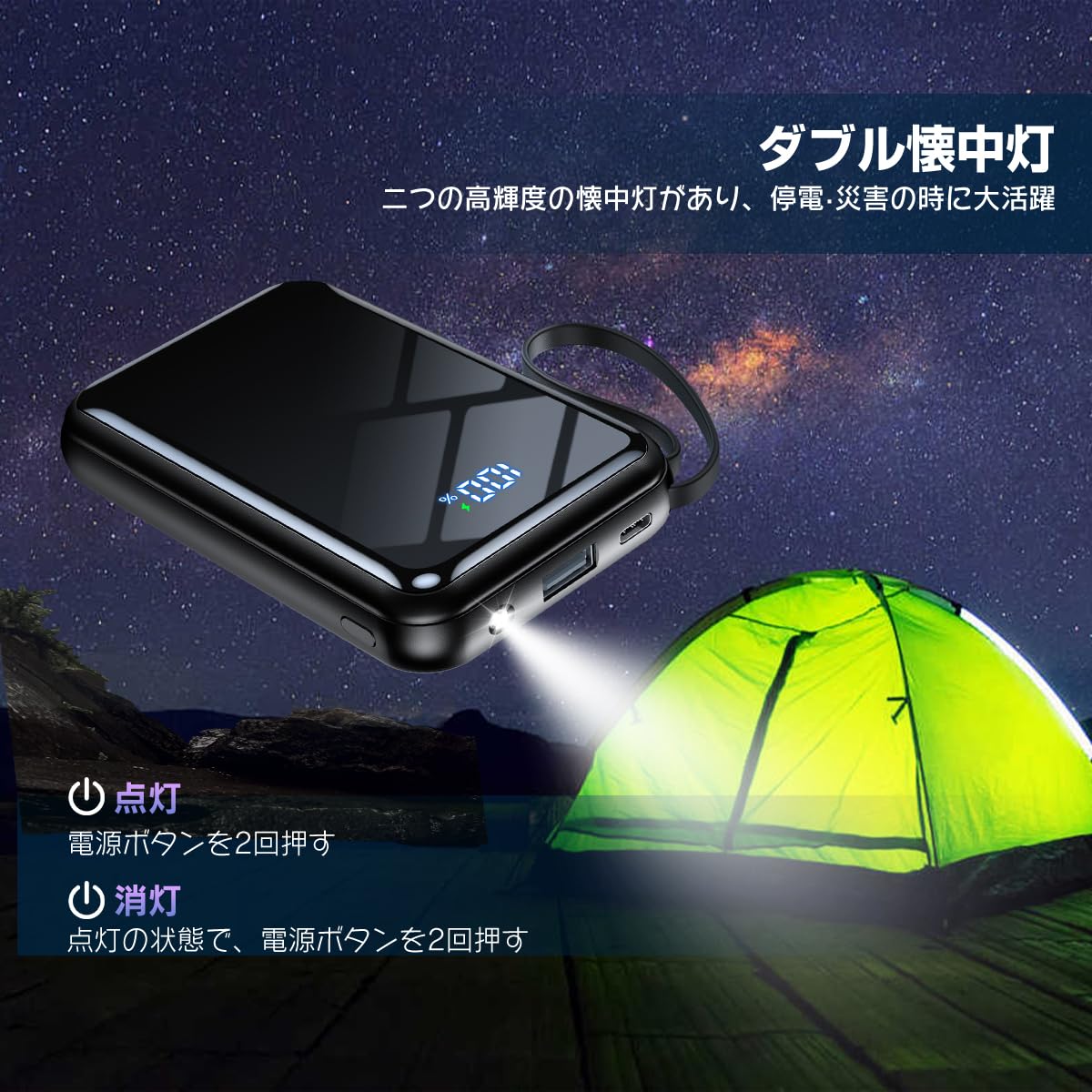 Amazon | 【ケーブルの持ち運び不要】モバイルバッテリー 22000mAh 大