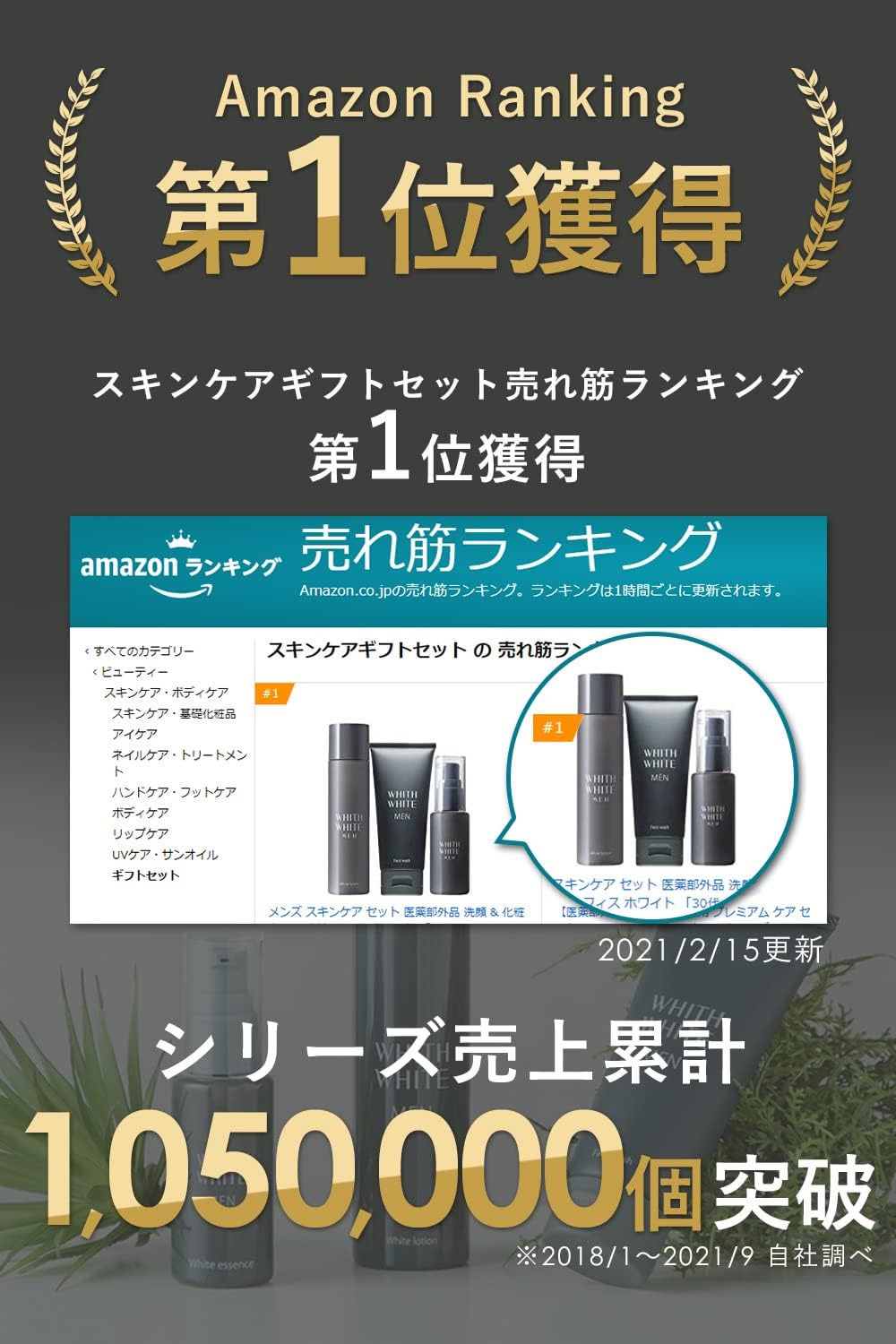 Amazon 医薬部外品 化粧水 メンズ 男の 美白 と 保湿 フィス ホワイト メンズ 美白 化粧水 乾燥肌 敏感肌 の 男 へ プラセンタ エキス 配合 1ml Whith White フィス ホワイト 化粧水 通販