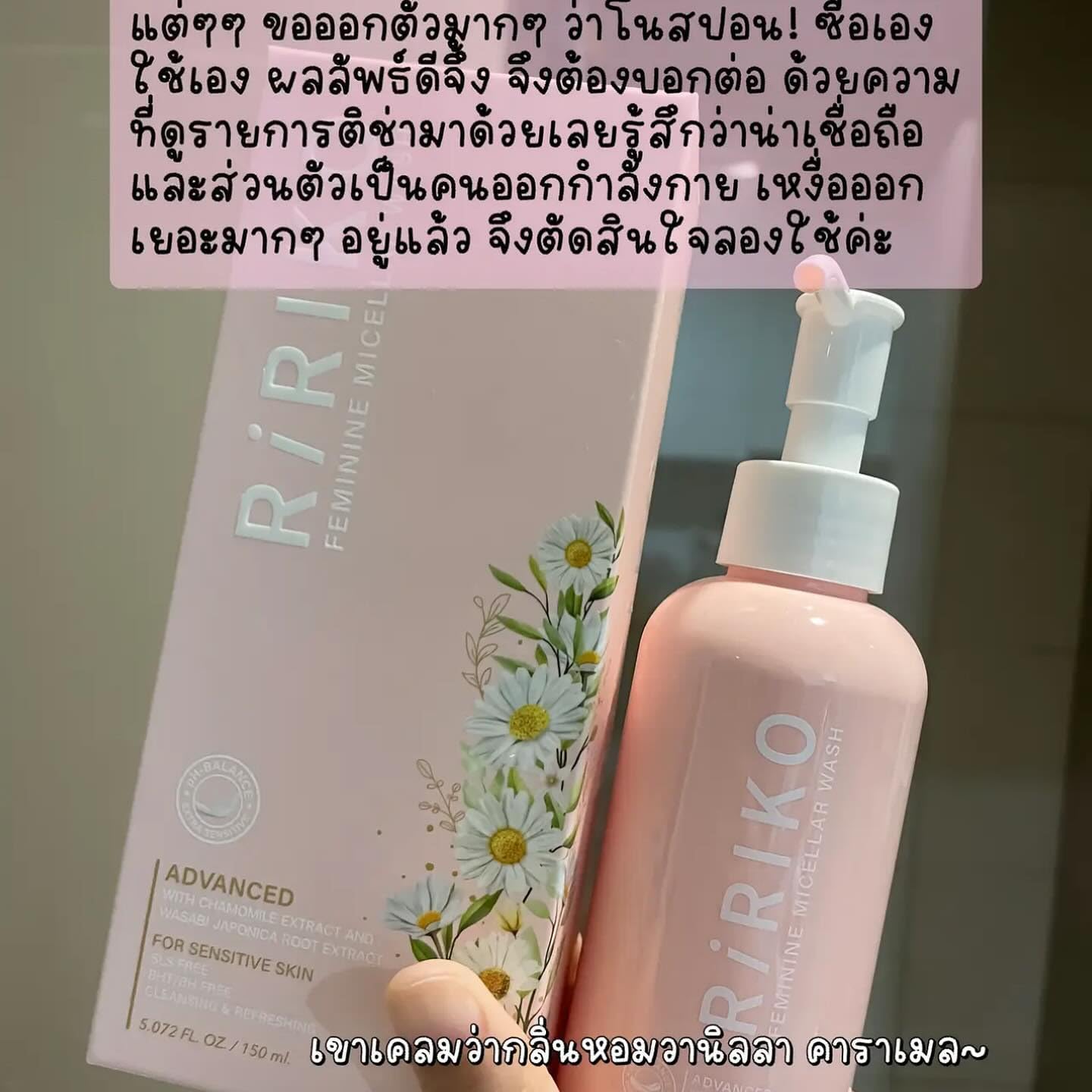 Amazon.com: Duo Set, Ririko Feminine Micellar Wash & Ririko