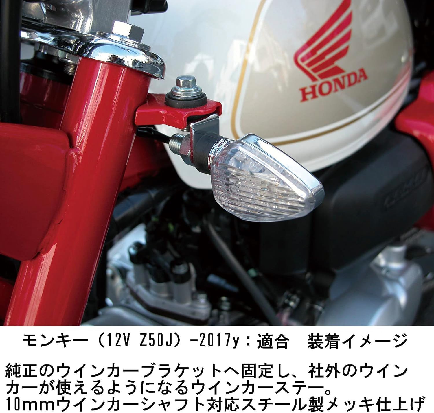 Amazon | キジマ(Kijima) モンキー(12V/Z50J) バイクパーツ ウインカー