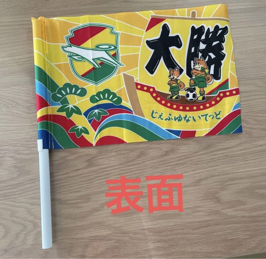 Amazon.co.jp: ジェフユナイテッド 旗 3点 サッカー 応援 グッズ