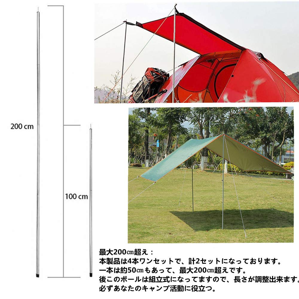 Amazon | ポールタープ用ポール テント用ポール 4節ワンセット/ 2