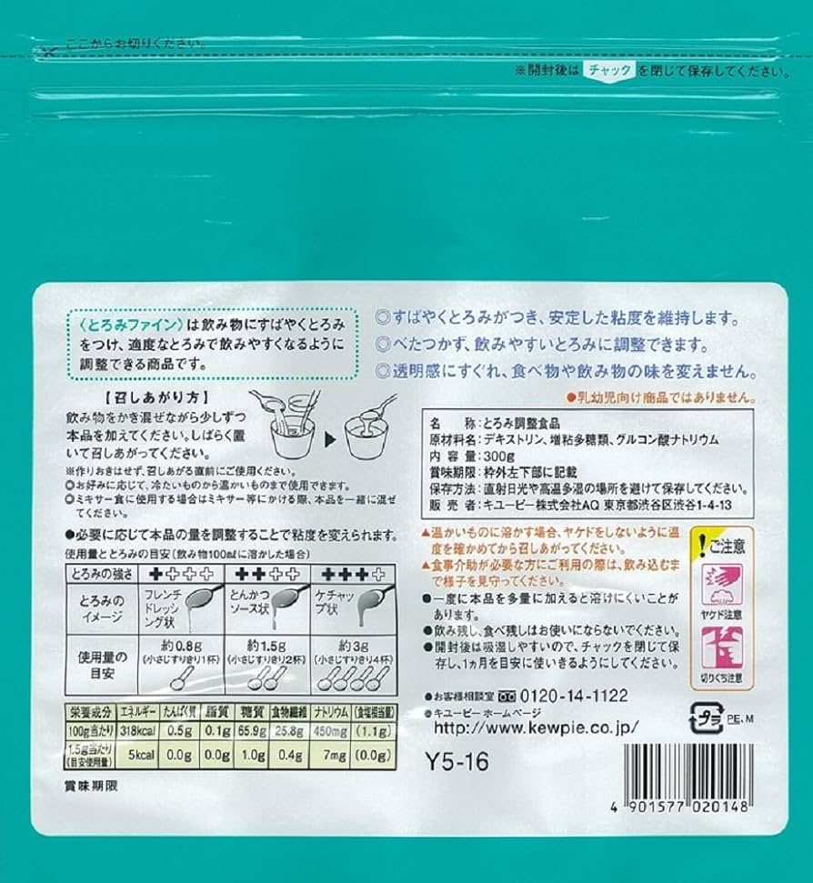 Amazon | キユーピー やさしい献立 とろみファイン 300g 【とろみ調整