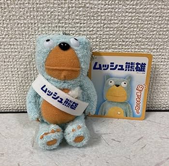 ムシューダ　ムッシュ熊雄ぬいぐるみ　XL Amazon.co.jp: ムッシュ熊雄 ムシューダ ぬいぐるみ 大きい