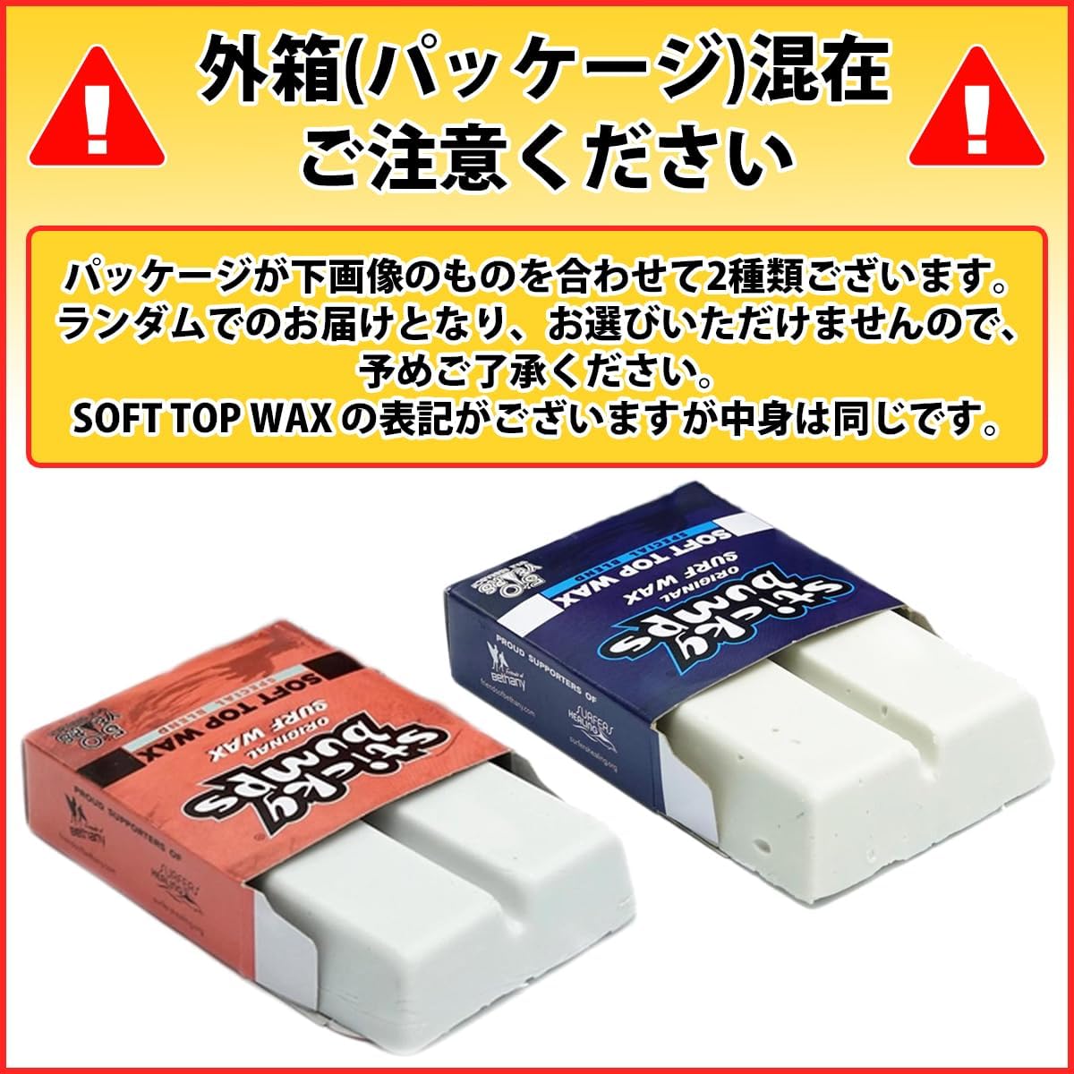 Sticky bumps WARM/TROP WAX for Surfing SOFTBOARD