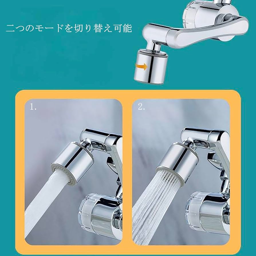 浄水器部品 360度回転タイプ