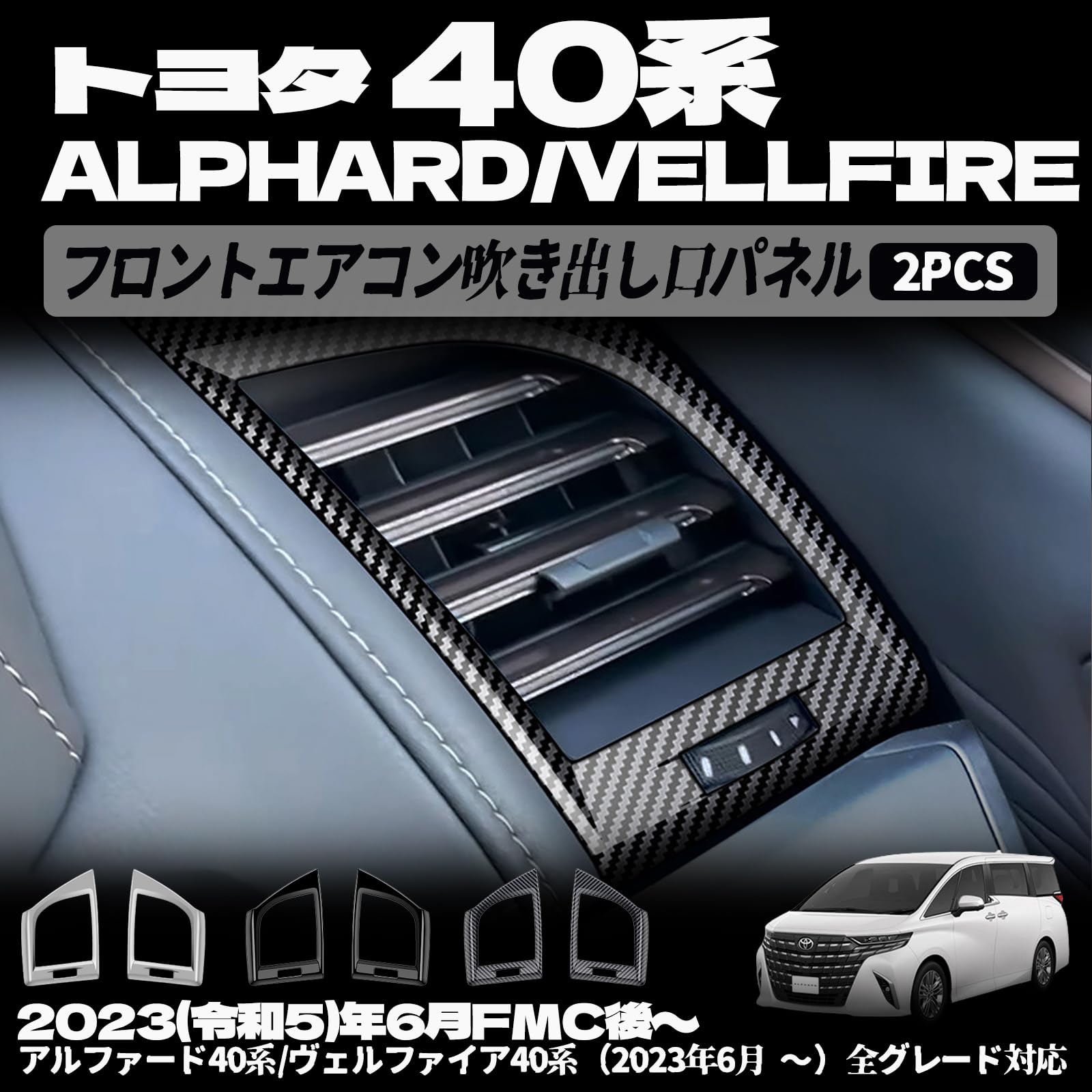 Amazon | YOFER 新型 ヴェルファイア 40系 アルファード 40系