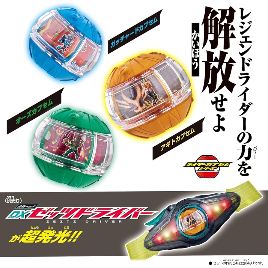 Amazon | [バンダイ(BANDAI)] 仮面ライダーゼッツ DXレジェンド