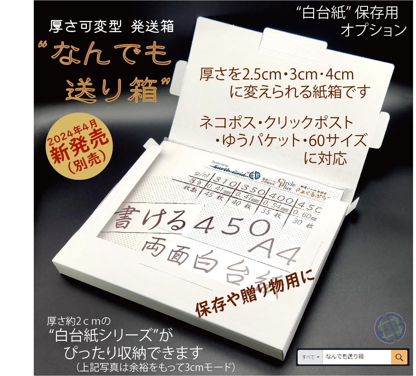 Amazon.co.jp: 書ける両面白台紙