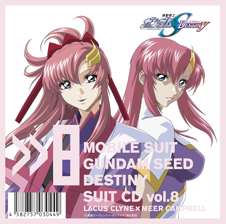 Amazon | 機動戦士ガンダムSEED DESTINY SUIT CD vol.8 LACUS