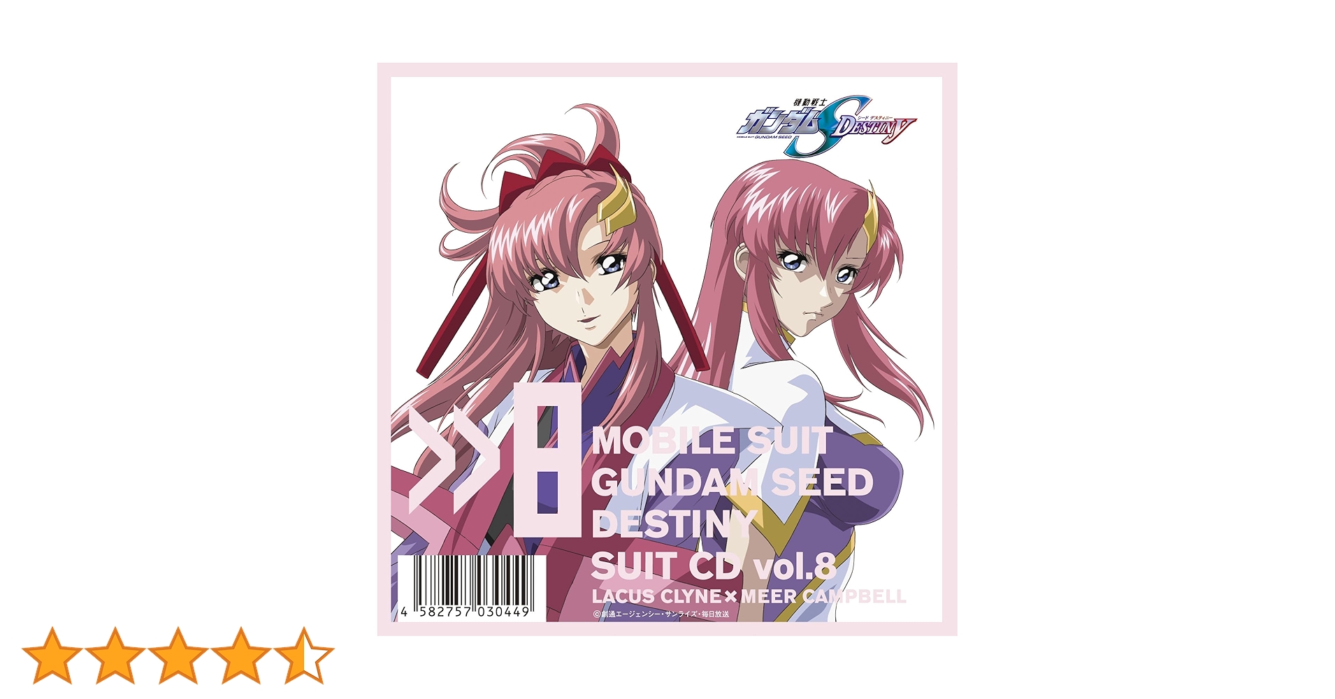「機動戦士ガンダムSEED/DESTINY サントラ8枚セット 71YEnB4tCwL._AC_UL210_SR210,