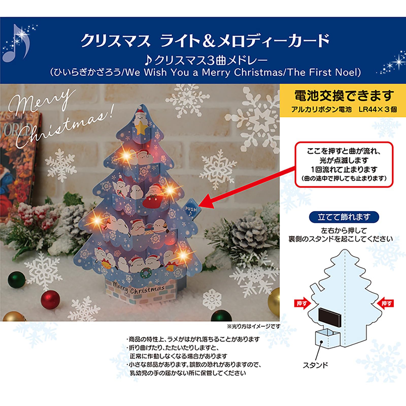 サンリオ シナモロール ジオラマライト マスコット クリスマスツリー サンリオ シナモロール ジオラマライト マスコット クリスマスツリー