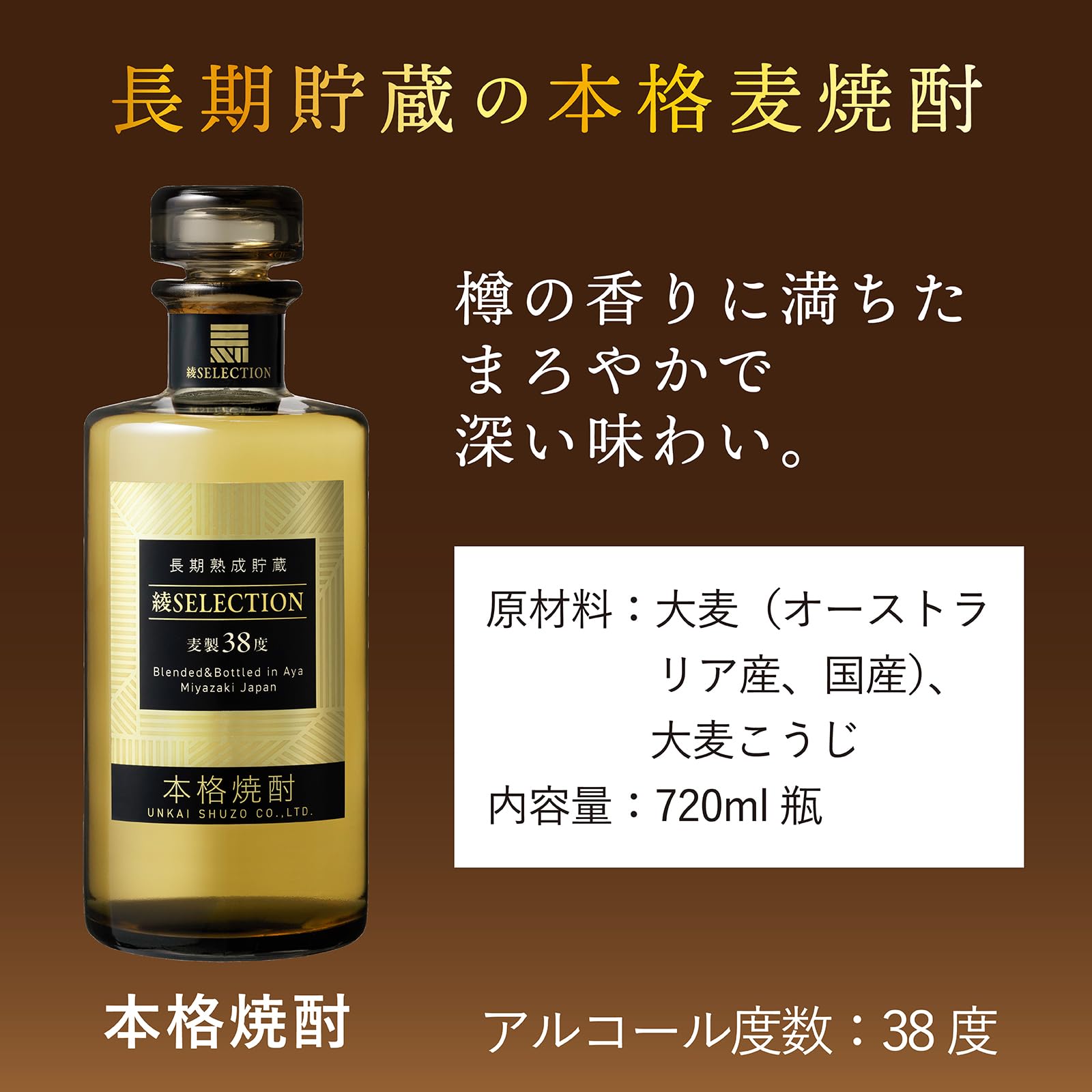 Amazon.co.jp: 【ギフト プレゼント お中元】雲海酒造 綾セレクション