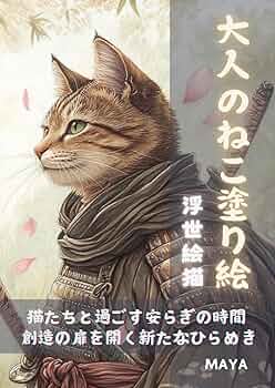 大人の兵児帯、浮世絵、猫柄、再とうこおまとめです 浮世絵猫ぽち袋 大 奴江戸猫兵衛 | 菅公工業株式会社