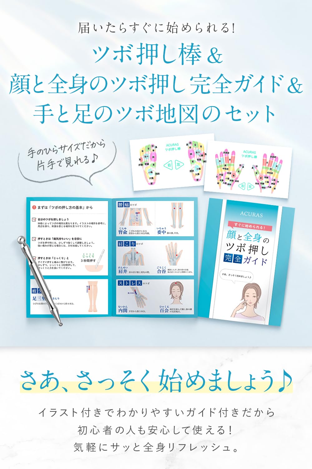 Amazon.co.jp: ACURAS ツボ押し棒 すぐに始められる！顔と全身のツボ