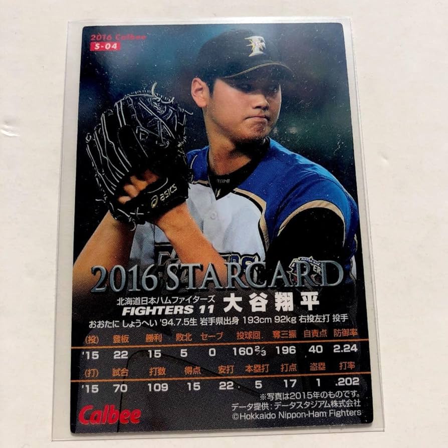 Amazon.co.jp: 日ハム2016カルビープロ野球チップス大谷翔平