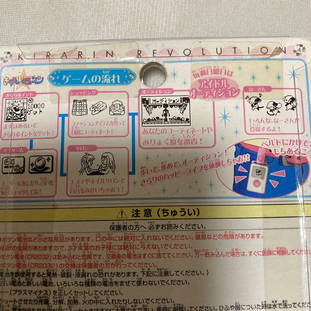 Amazon.co.jp: きらりんレボリューション きらトコ ラブリーピンク