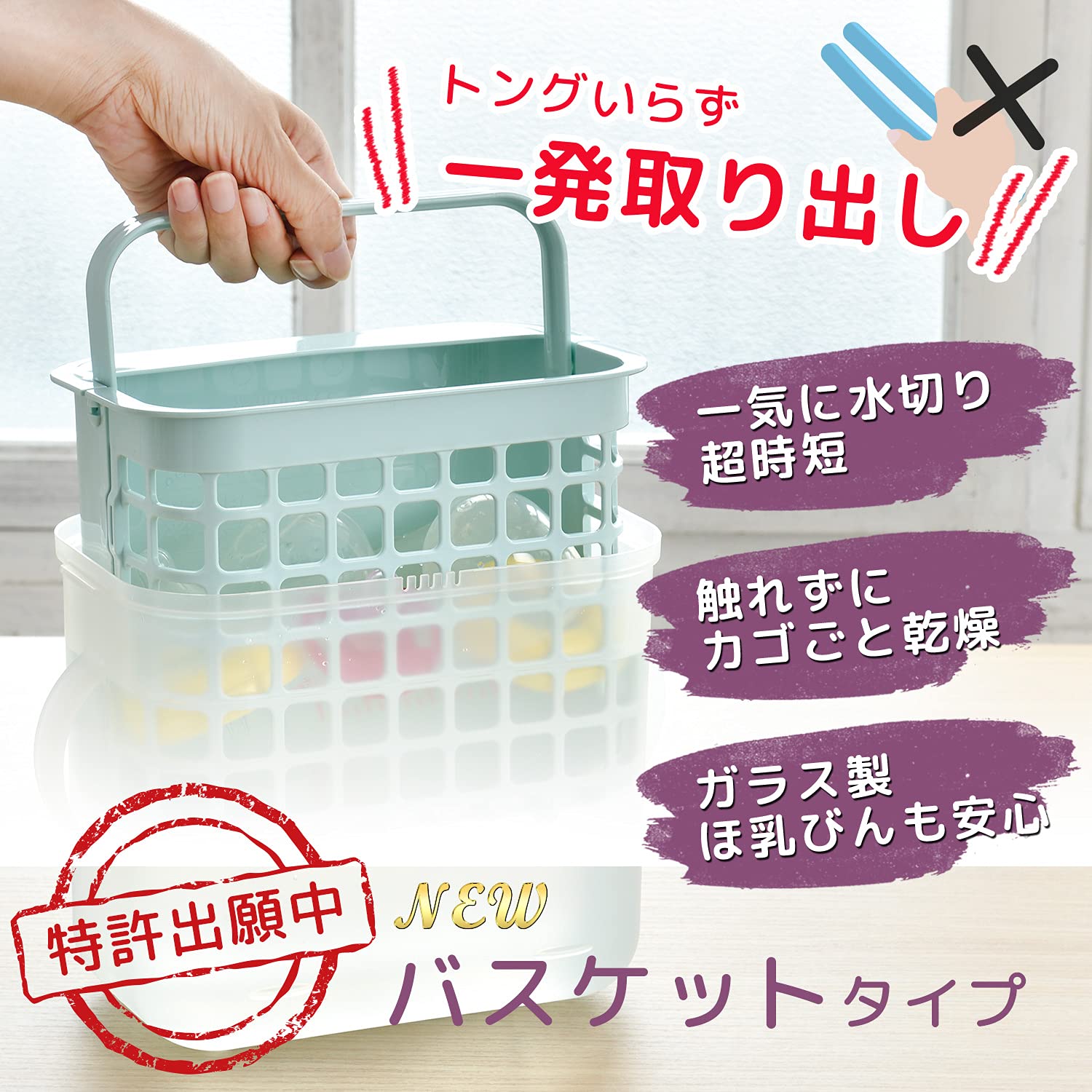 Amazon.co.jp: レック(LEC) 3WAY 哺乳びん 消毒ケース (電子レンジ 