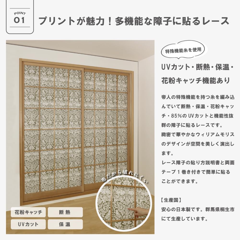 Amazon.co.jp: 日本製 破れない障子紙 1枚入り 障子に貼る デザイン