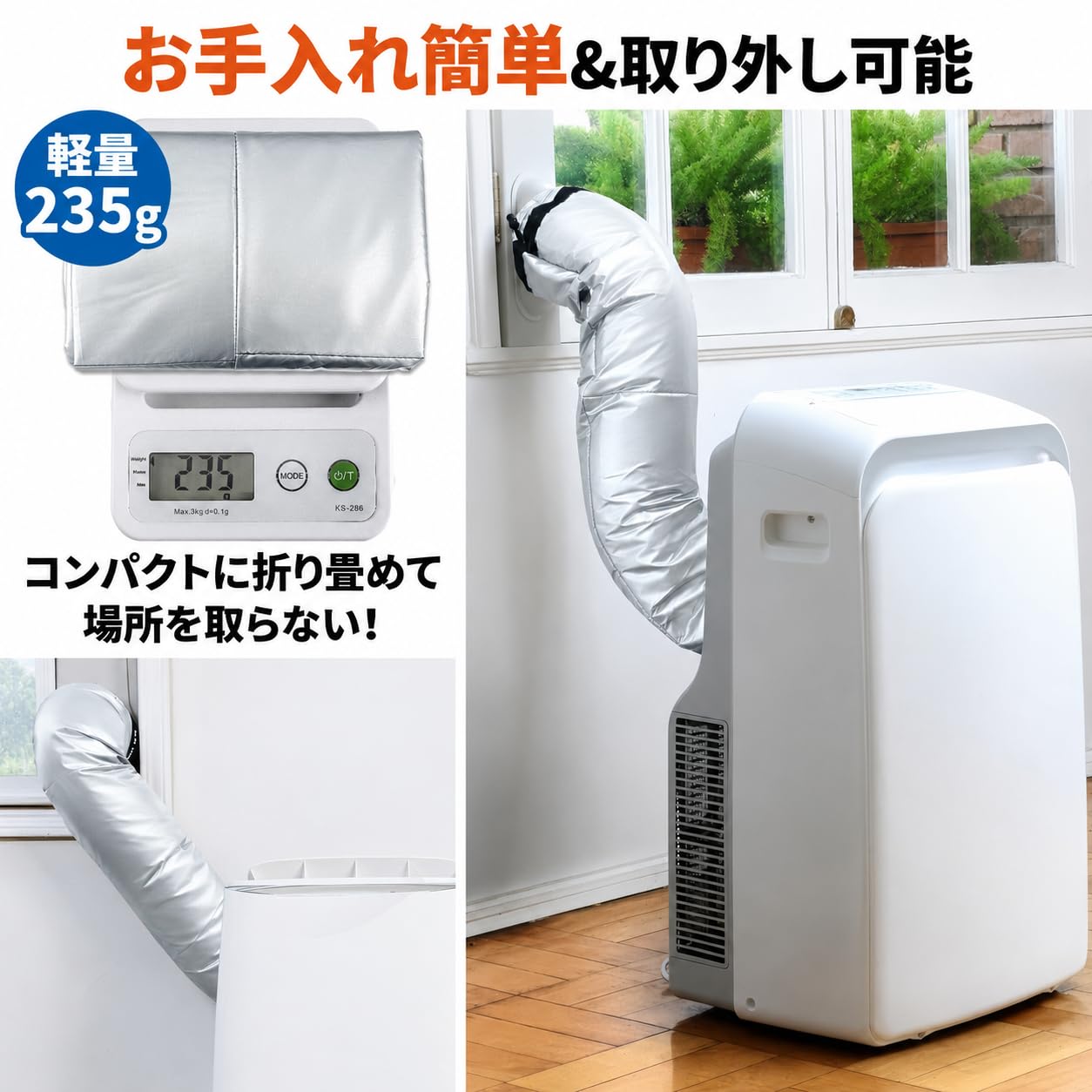 Amazon | GOKEI スポットエアコン用 ダクトカバー ホースカバー 排気管