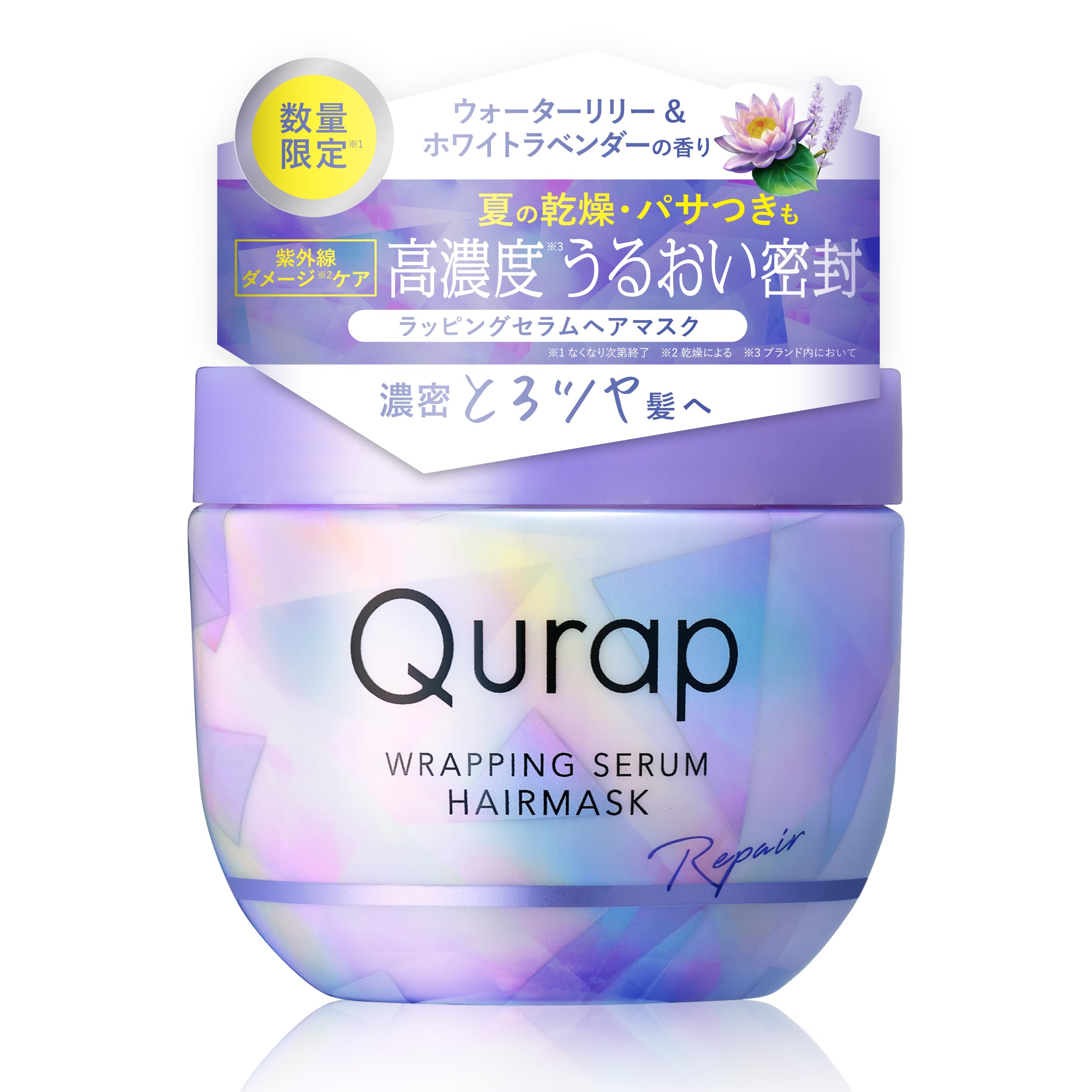 Amazon | [2025夏限定] Qurap キュラップ ヘアマスク ラッピング