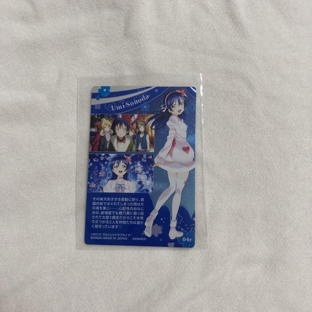 Amazon.co.jp: ラブライブ 園田海未 ウエハースカード : おもちゃ