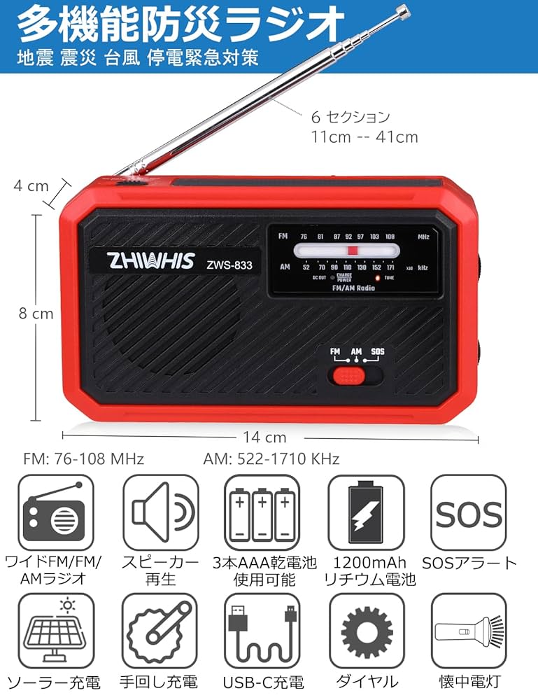 Amazon.co.jp: ZHIWHIS 防災ラジオ FM/AM/ワイドFM対応 懐中電灯