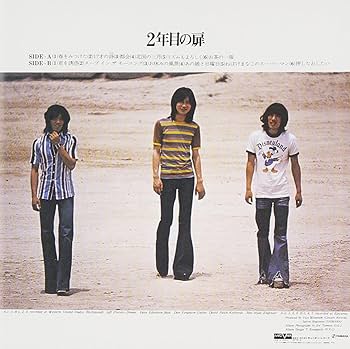 Amazon.co.jp: 2年目の扉 - N.S.P: ミュージック