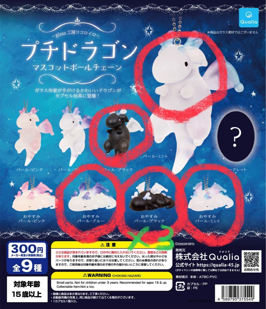 glass工房ココロイロ プチドラゴン まとめ売り glass工房ココロイロ プチドラゴン まとめ売り - メルカリ