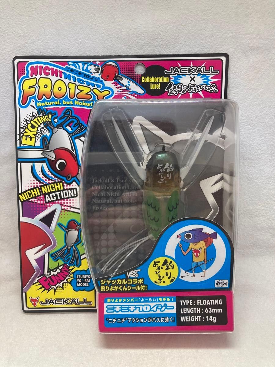 （7個セット）ジャッカル ボトラーグリンチ ニチニチフロイジー チリチリライザー Amazon.co.jp: JACKALL NICHI NICHI FROIZI ジャッカル ニチニチ