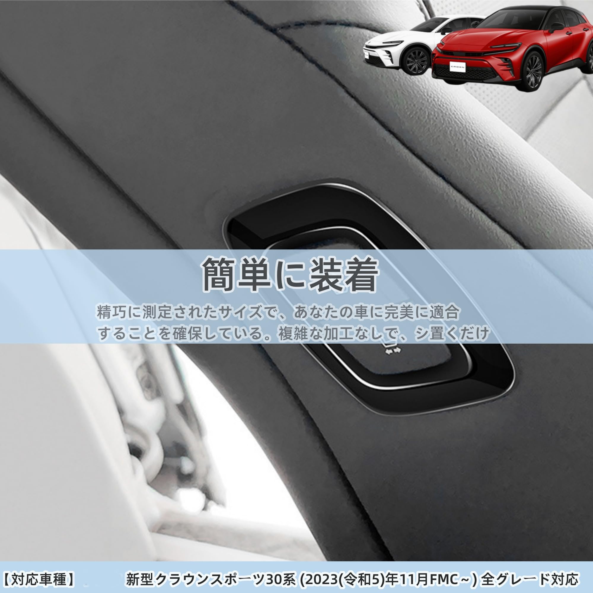 Amazon | DodoxDIY 適用 新型 クラウンスポーツ ハイブリッド カスタム