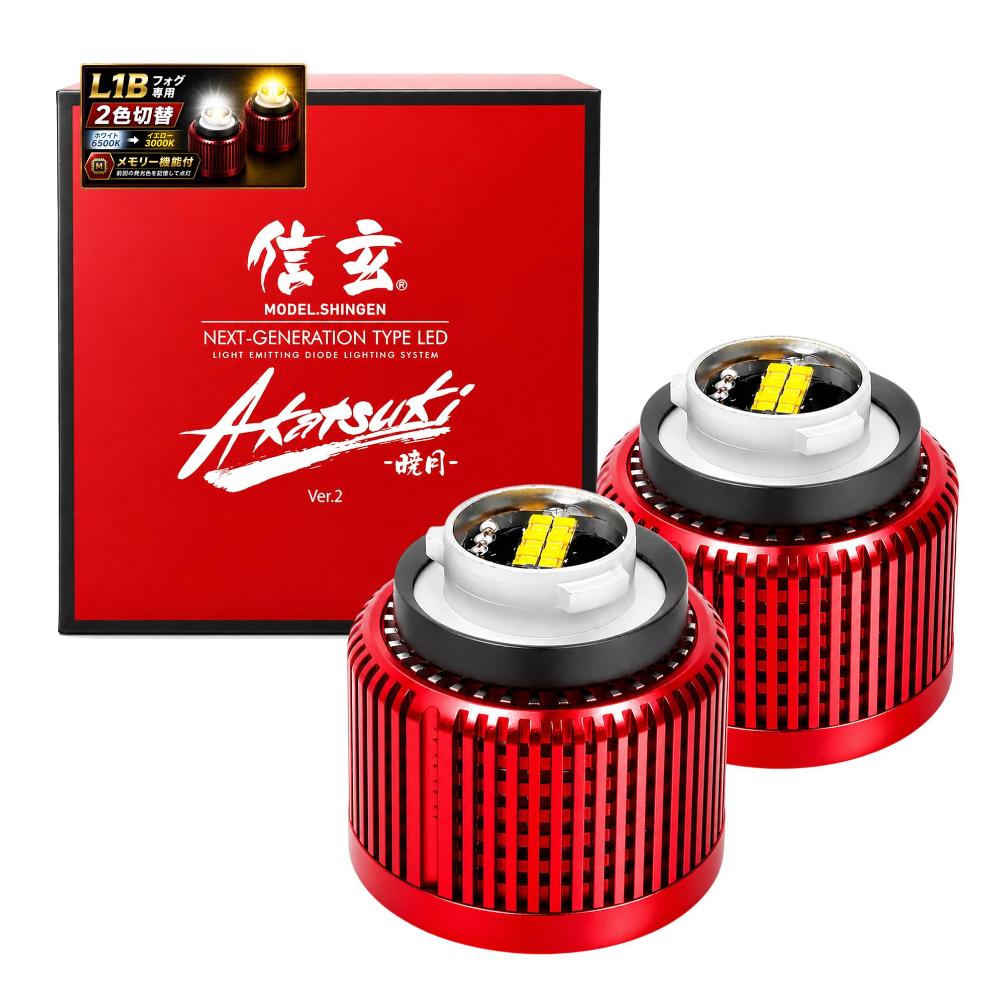 Amazon.co.jp: 信玄 L1B LEDフォグランプ 暁月 AKATSUKI 2色切替 6500K