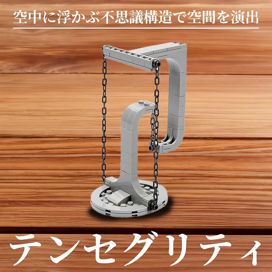 テンセグリティ　オブジェクト Amazon.co.jp: テンセグリティ 模型 ふしぎな浮遊構造 組み立て